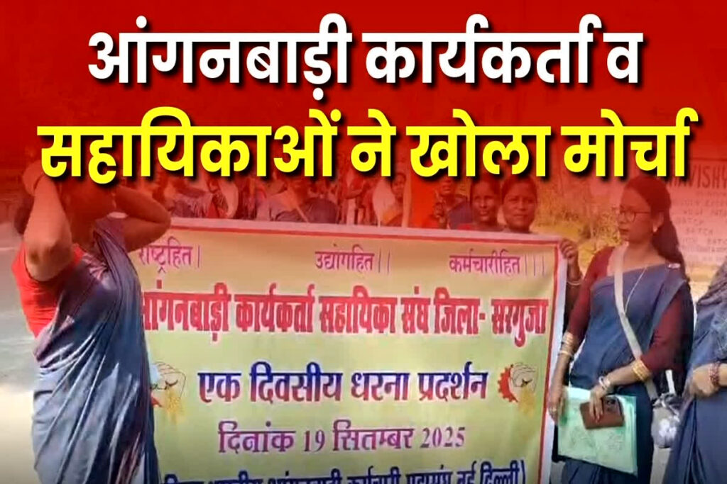 Anganwadi Workers Strike