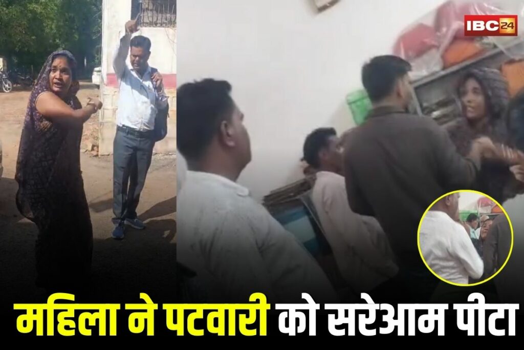 Ashoknagar viral video, Ashoknagar Patwari video, Esagarh viral news, Ashoknagar woman beats Patwari, Madhya Pradesh viral case, Ashoknagar corruption news, Ashoknagar land dispute, Ashoknagar CM helpline case, Ashoknagar harassment by officer, Patwari accused in Ashoknagar, Ashoknagar collector complaint, Ashoknagar news update, Ashoknagar woman viral clip, Ashoknagar Congress reaction, Ashoknagar administrative scandal