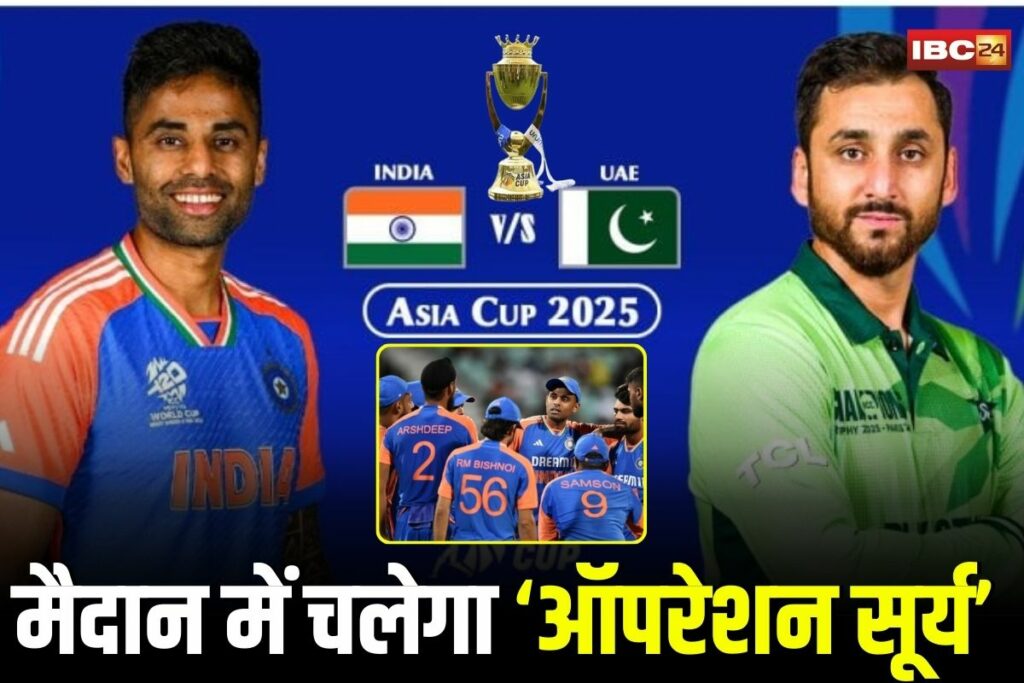 Asia Cup 2025 India vs Pakistan Match, India Pakistan cricket rivalry, Pahalgam terror attack response, Indian cricket team Asia Cup, Suryakumar Yadav captaincy, BCCI Asia Cup 2025, Boycott Pakistan Match India, Jammu Kashmir terror attack, India Pakistan sports politics, Asia Cup ticket sales India, Indian bowlers Asia Cup, Jasprit Bumrah comeback, Kuldeep Yadav spin bowling, Varun Chakravarthy bowling, Indian cricket young players, Sanju Samson batting Asia Cup, Hardik Pandya allrounder, Tilak Verma batting, Abhishek Sharma cricket, India Pakistan cricket 2025