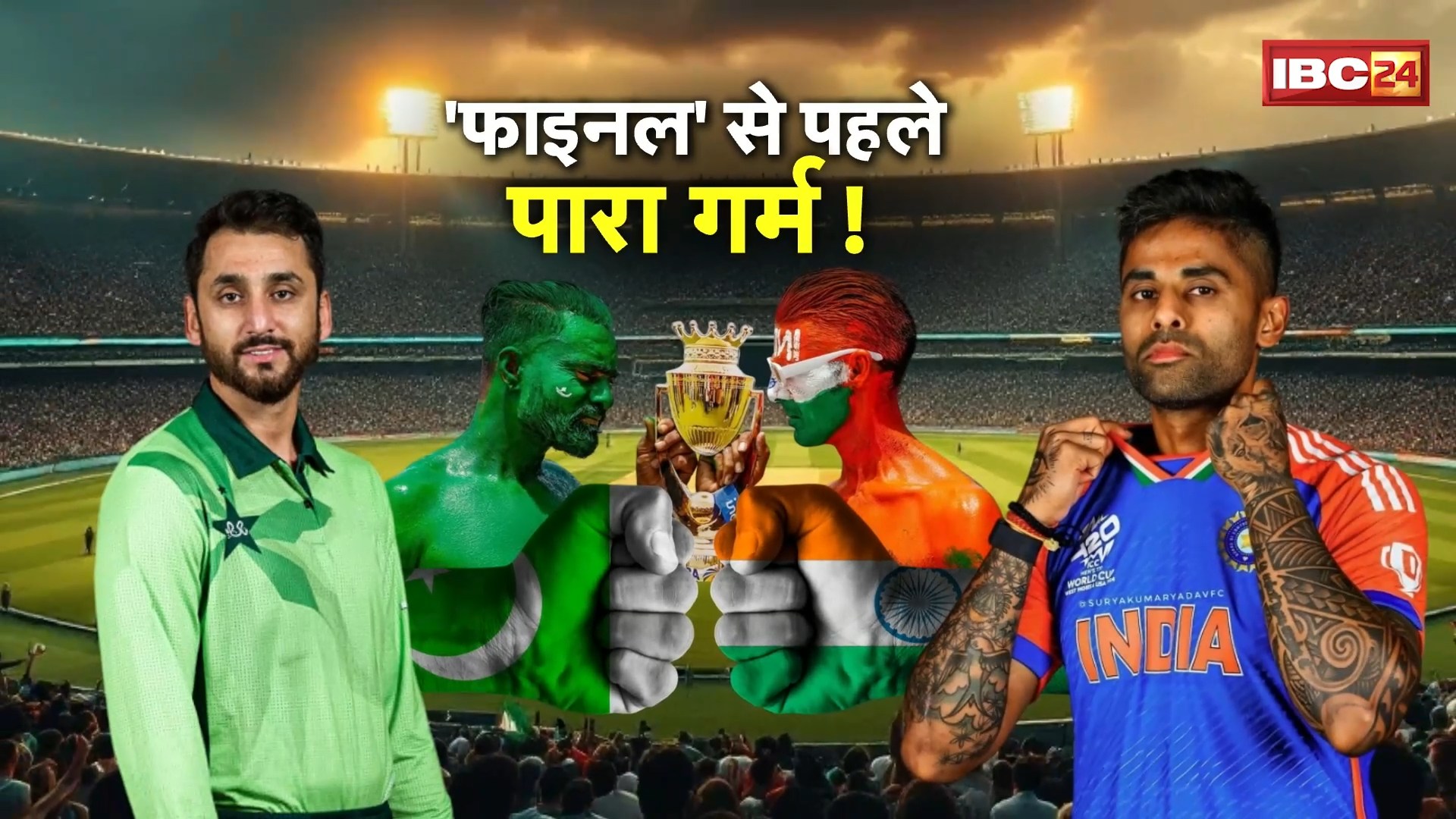 Asia Cup 2025..क्रिकेट से ज्यादा विवादों का टूर्नामेंट! मैदान के बाहर..भारतीय फैन vs पाकिस्तानी फैन! देखिए Report..