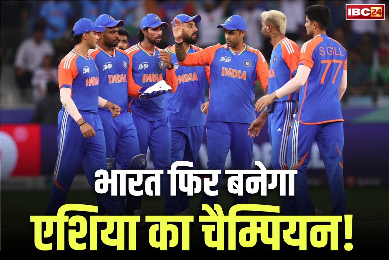 Asia Cup 2025 Super Four: भारत 9वीं बार बनेगा एशिया कप चैम्पियन!.. हार के बाद पाकिस्तान पर मंडराया टूर्नामेंट से बाहर होने का खतरा