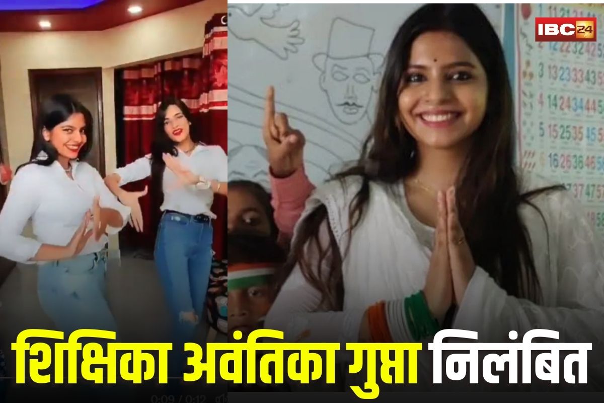 Avantika Gupta Sitapur: महिला शिक्षिका को लेकर प्रिंसिपल ने शिक्षाधिकारी को बेल्ट से पीटा, अब सस्पेंड हुई अवंतिका गुप्ता, जेल पहुंचे प्रधानाध्यापक