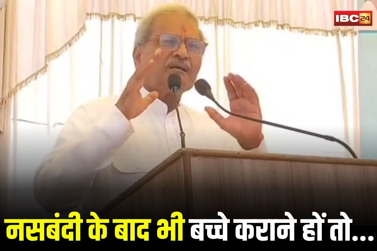 BJP MP Janardan Mishra: ‘नसबंदी के बाद भी बच्चे पैदा करने की सुविधा…’ अस्पताल के लोकार्पण पर बीजेपी सांसद का ऐसा बयान, मंच पर ही मच गया बवाल