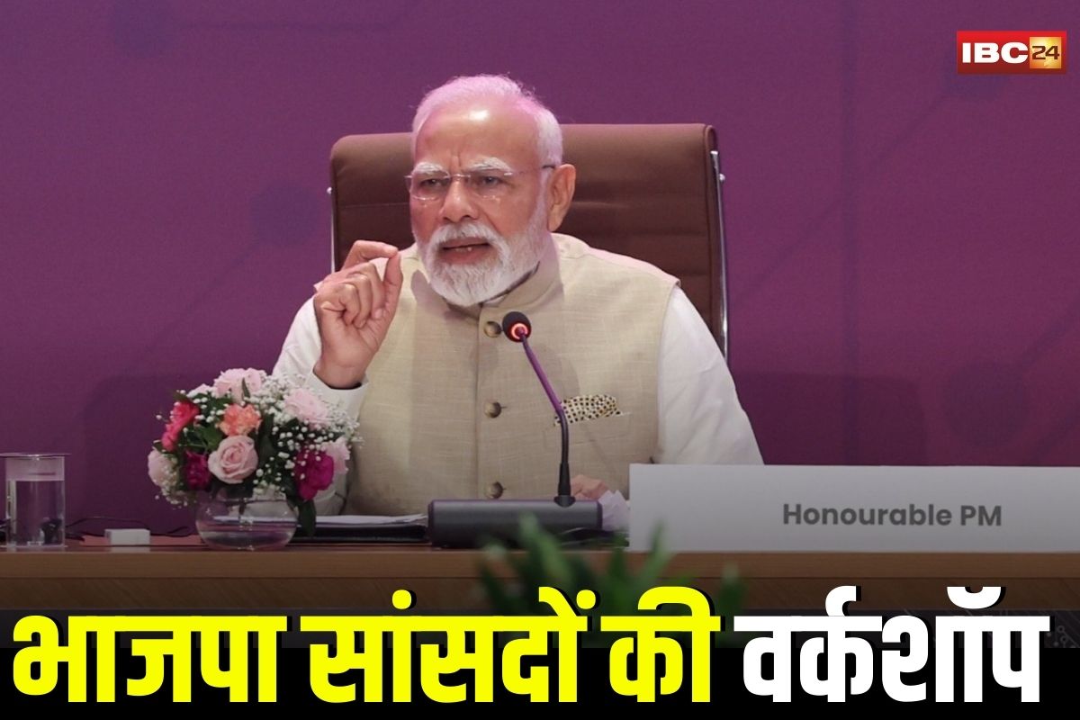 BJP Workshop 2025: उपराष्ट्रपति चुनाव से पहले भाजपा सांसदों की वर्कशॉप, GST स्लैब बदलाव के लिए PM मोदी होंगे सम्मानित, 8 सितंबर का डिनर इस वजह से रद्द