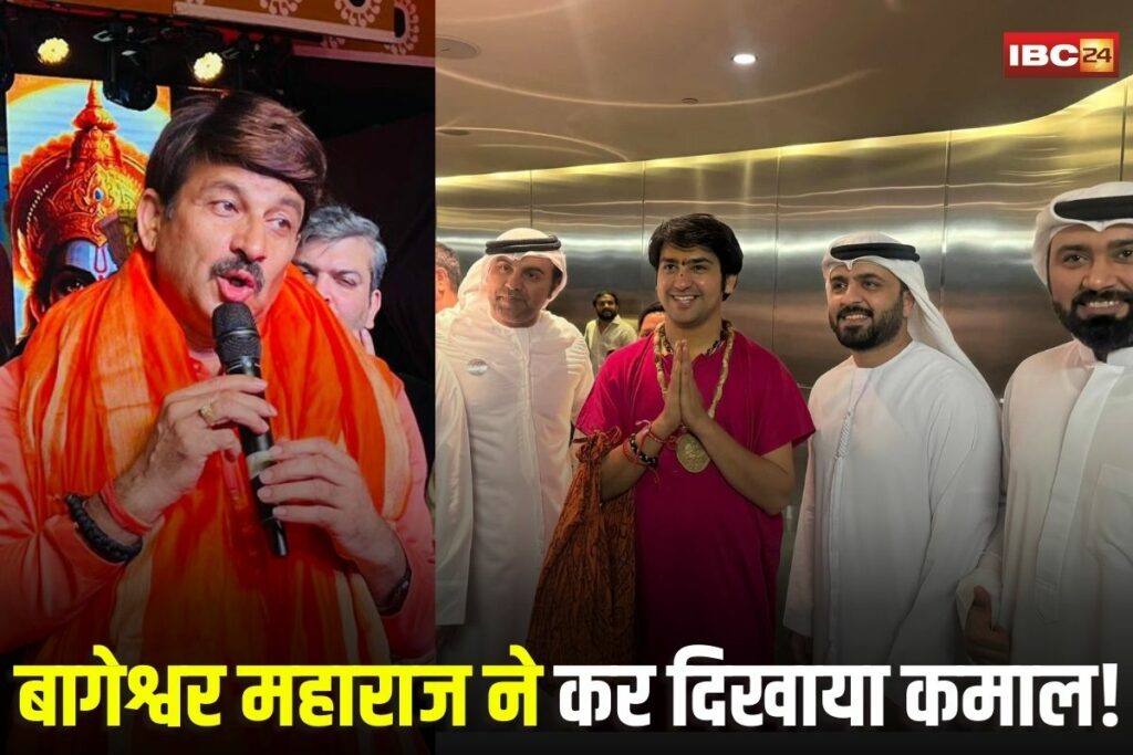 Bageshwar Dham News, Bageshwar Dham Navratri, Bageshwar Maharaj, Sadhvi Niranjan Jyoti Bageshwar, Manoj Tiwari Bhajan, Chhatarpur religious events, Hindu spiritual leaders India, Bageshwar Maharaj Dubai satsang, Navratri Katha Bageshwar, Hindu devotional songs, Manoj Tiwari devotional singing, Hinduism in Madhya Pradesh,