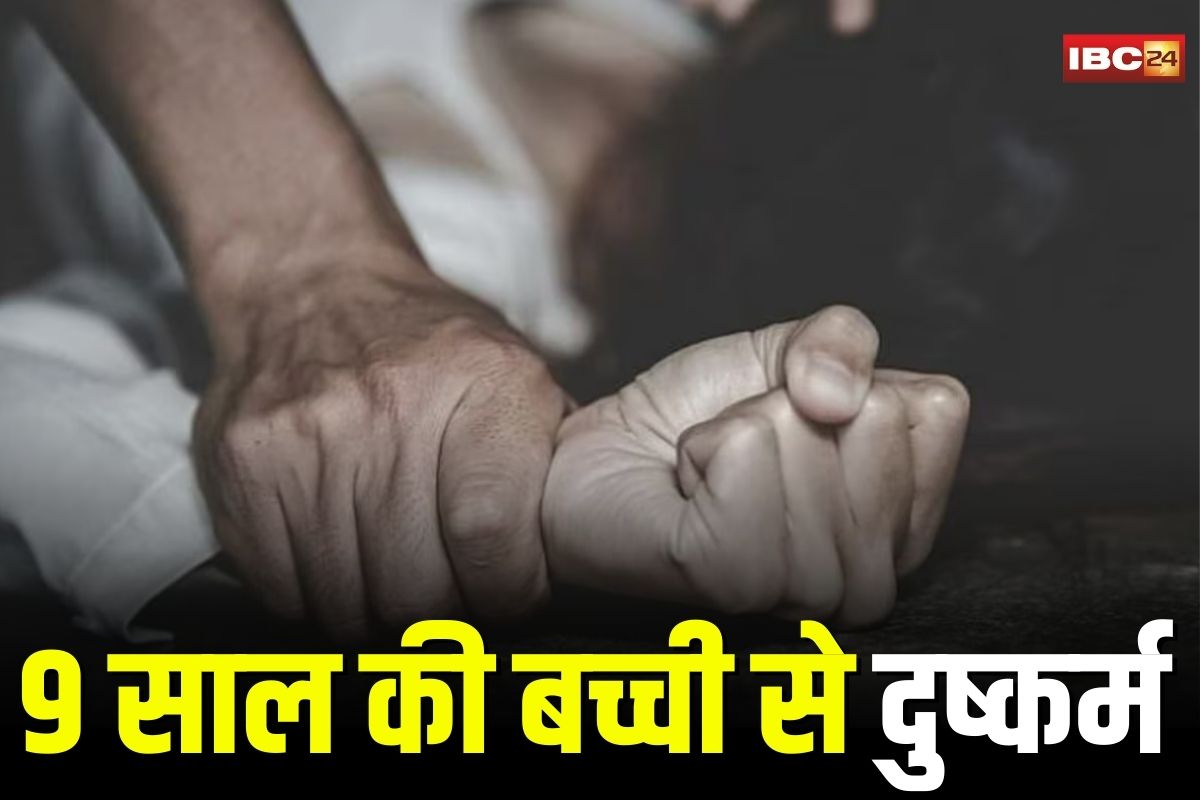 Balod Rape News: 9 साल की बच्ची से बड़े पिताजी ने किया दुष्कर्म, दुर्गा प्रतिमा दिखाने के बहाने की दरिंदगी, फिर जंगल में हत्या की कोशिश… जान बचाकर ऐसे भागी मासूम