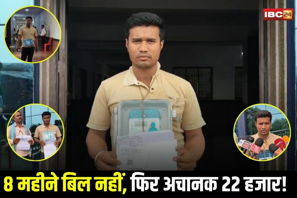 Balodabazar News, Balodabazar smart meter issue, Balodabazar electricity bill complaint, Smart meter problem Chhattisgarh, Balodabazar power department news, Balodabazar consumer electricity issue, Sudhela village electricity bill, Balodabazar collector complaint electricity, Smart meter inflated bill Balodabazar, Chhattisgarh electricity bill dispute, Balodabazar rural electricity problem, Balodabazar heavy electricity bill, Smart meter controversy Balodabazar, Balodabazar villagers electricity issue, Balodabazar electricity department complaint, Balodabazar power consumer rights