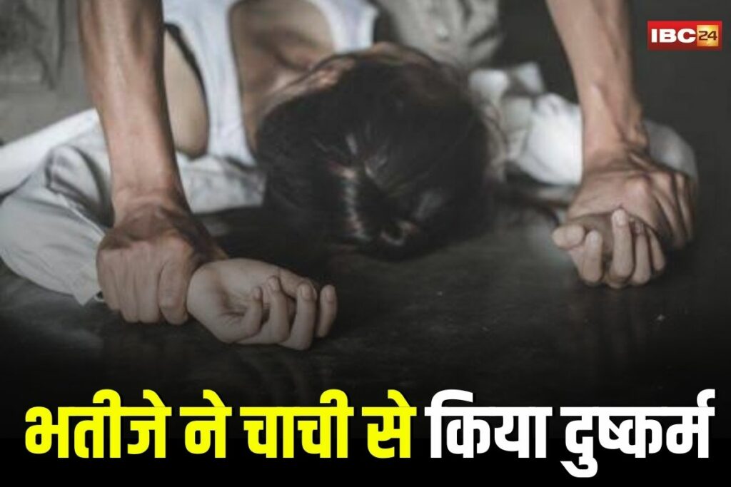 Balrampur Rape News, Balrampur incest rape case, Samripat Balrampur crime news, Balrampur Chhattisgarh rape report, Chhattisgarh village rape case, Balrampur festival crime, Karma festival crime Balrampur, Balrampur police arrest news, Balrampur judicial remand case, Samripat rape case update, Balrampur rural area crime, Chhattisgarh local crime news, Balrampur sexual assault report, Alcohol-related rape Balrampur, Chhattisgarh woman abuse case, Samripat police case