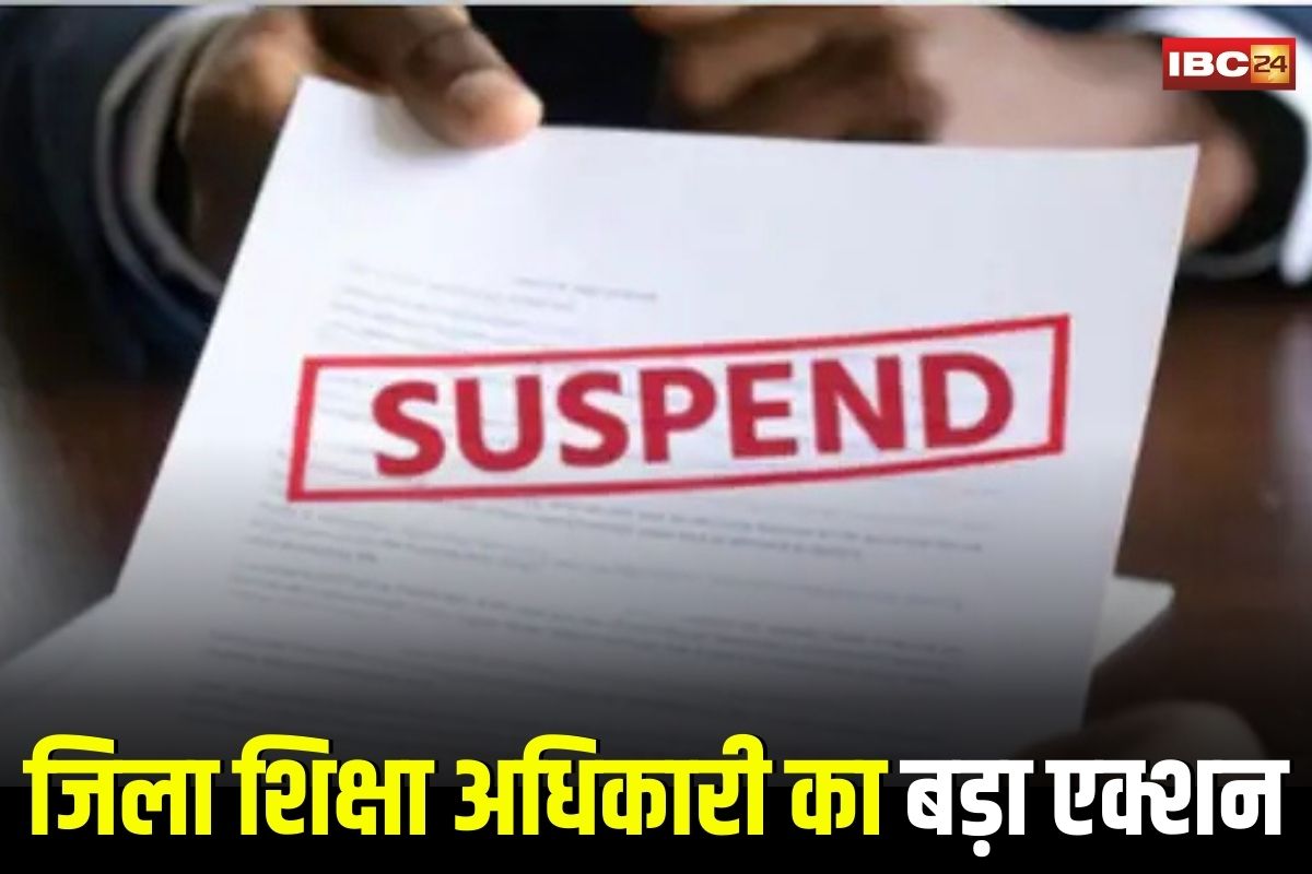 Balrampur Suspension News: जिला शिक्षा अधिकारी का बड़ा एक्शन, स्कूल से गायब थे इतने कर्मचारी, अब एक झटके में चली गई नौकरी