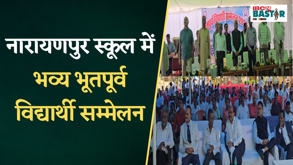 Narayanpur School News