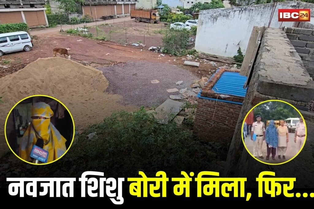 Bemetara News, Bemetara newborn incident, Bemetara baby found, Bemetara police action, Bemetara infant case, Bemetara crime news, Bemetara neonate rescue, Bemetara hospital referral, Bemetara custody case, Bemetara investigation update, Bemetara women's crime, Bemetara child safety, Bemetara legal case, Bemetara newborn death, Bemetara police custody, Bemetara latest news