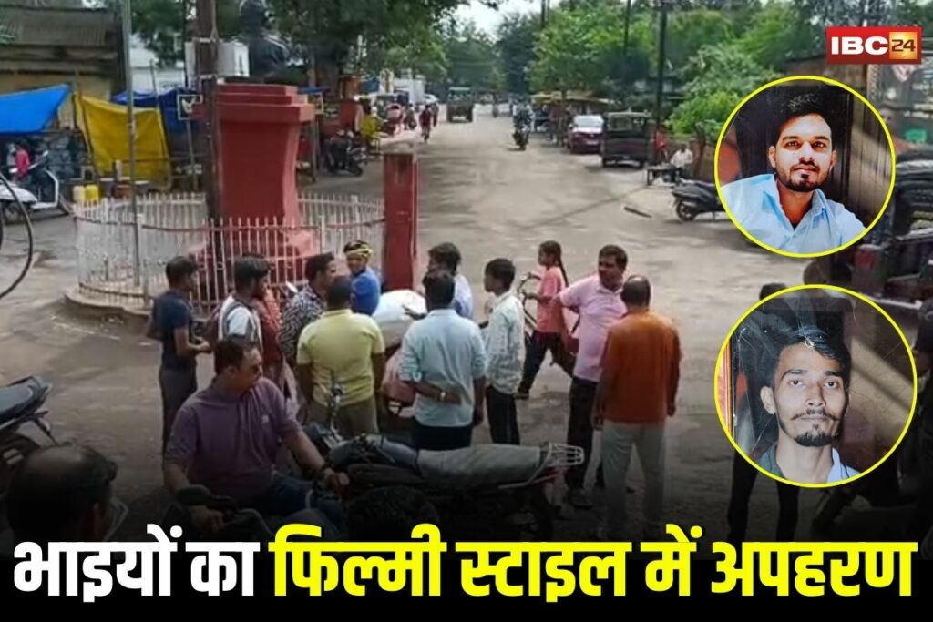 Bhilai News, Bhilai kidnapping case, Bhilai crime news, Subhash Chowk Bhilai, Chhawni police station Bhilai, Bhilai egg roll vendor kidnapping, Bhilai brothers abduction, Bhilai crime rate rising, Bhilai CCTV investigation, Bhilai online betting link, Chhattisgarh kidnapping news, Bhilai missing brothers, Bhilai abduction in public, Bhilai criminal activity, Bhilai ransom case, Bhilai police investigation