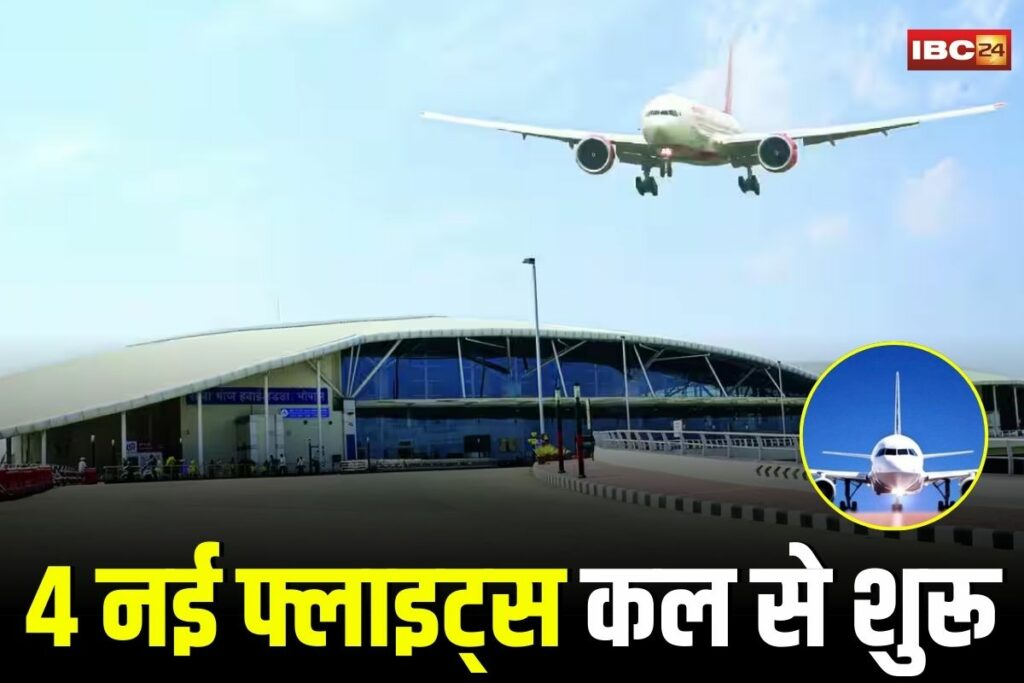 Bhopal Airport New Flights, Raja Bhoj airport update, Bhopal to Bangalore flight, Bhopal to Delhi new flight, Bhopal to Ahmedabad air route, Bhopal to Hyderabad new flight, Madhya Pradesh air connectivity, Bhopal winter flight schedule, Bhopal domestic flights 2025, Bhopal air travel news, Bhopal flight timing update,