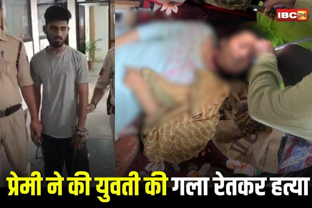 Bhopal news, Panchsheel Nagar murder, Bhopal crime news, Roshni murder case, Love affair murder, Bhopal police, Mobin arrest, Bhopal latest news, T.T. Nagar news, Madhya Pradesh crime, Bhopal youth murder, Love jealousy crime, Bhopal investigation, Madhya Pradesh news, Bhopal law and order, Bhopal violence news, Bhopal shocking crime, Bhopal incident, Youth murder Bhopal, Bhopal local crime news