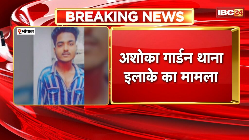 Bhopal Suicide News