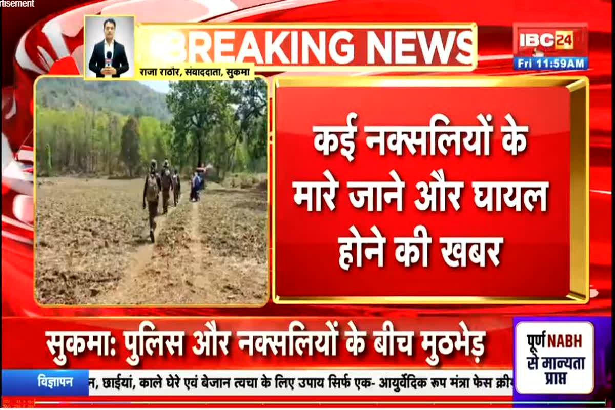Big Naxal-Police Encounter: बस्तर में फिर मुठभेड़!.. बड़े पैमाने पर माओवादियों के ढेर होने की खबर, इधर रायपुर में नक्सलवाद पर बड़ी बैठक