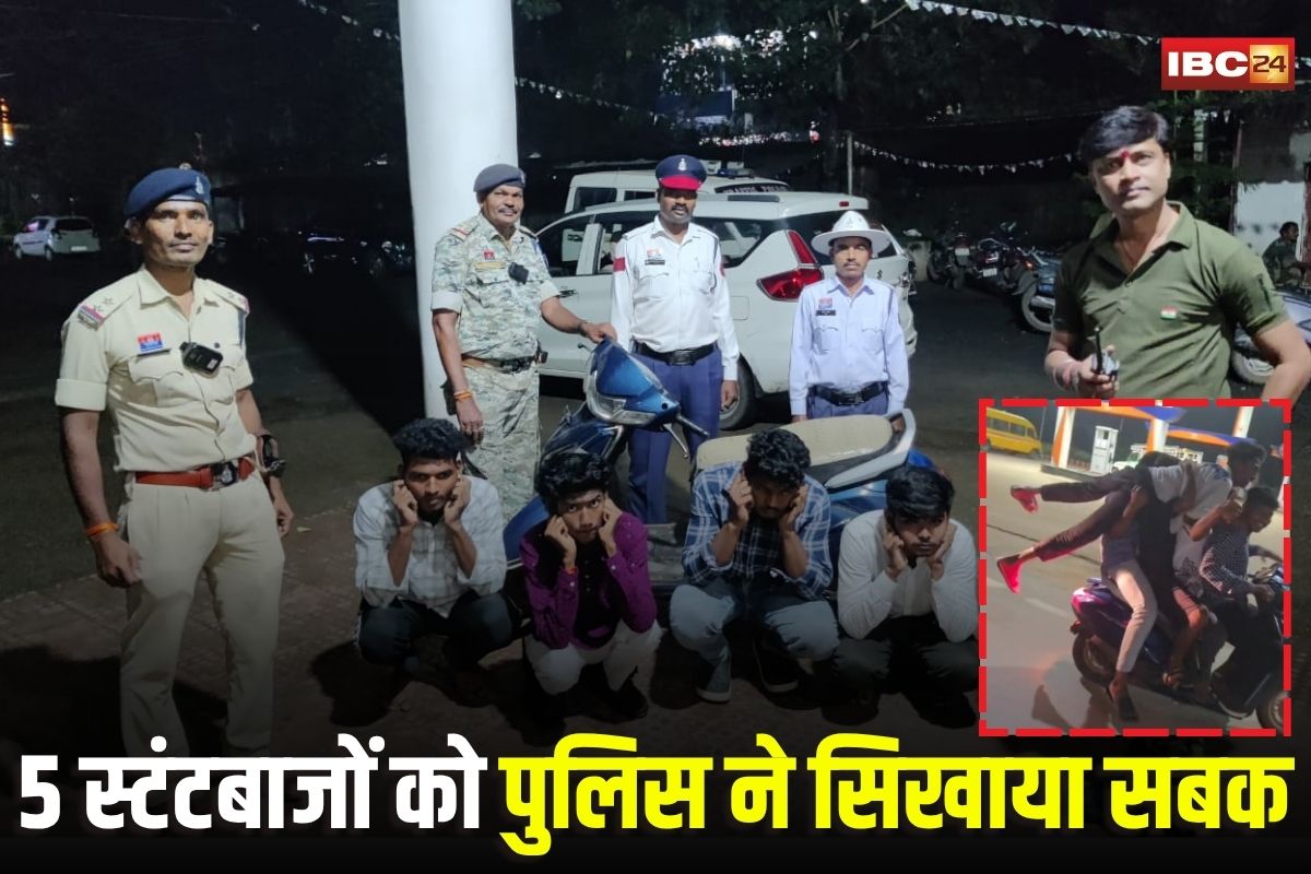 Bijapur News: रात में सड़क पर खतरनाक स्टंट, एक्टिवा पर युवकों का वीडियो वायरल, अब पुलिस ने 4 युवकों को ऐसे सिखाया सबक