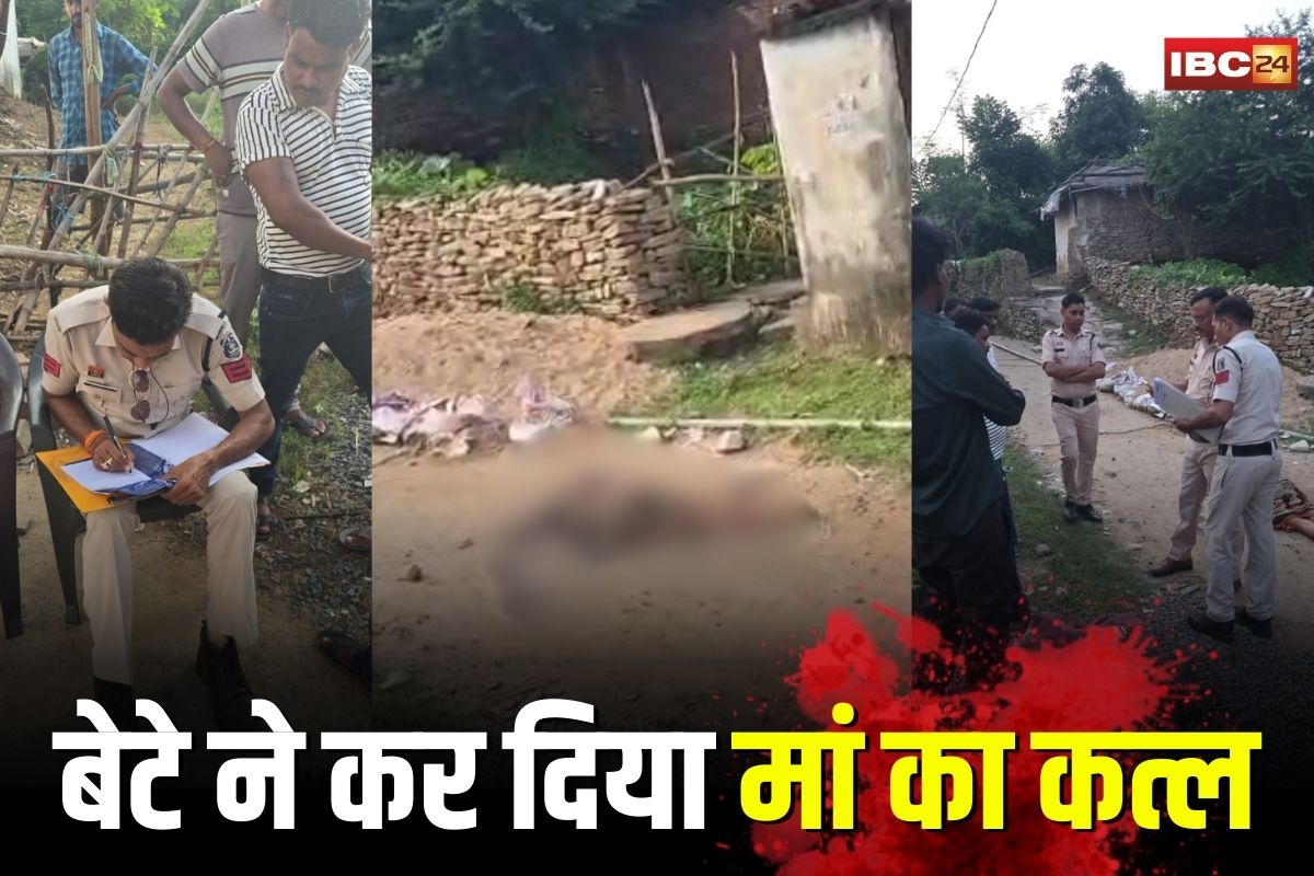 Bilaspur Crime News: कलयुगी बेटे ने मां को कुल्हाड़ी से मारा, इस चीज की शक में खौफनाक वारदात को दिया अंजाम, मामला सुनकर पुलिस भी हैरान