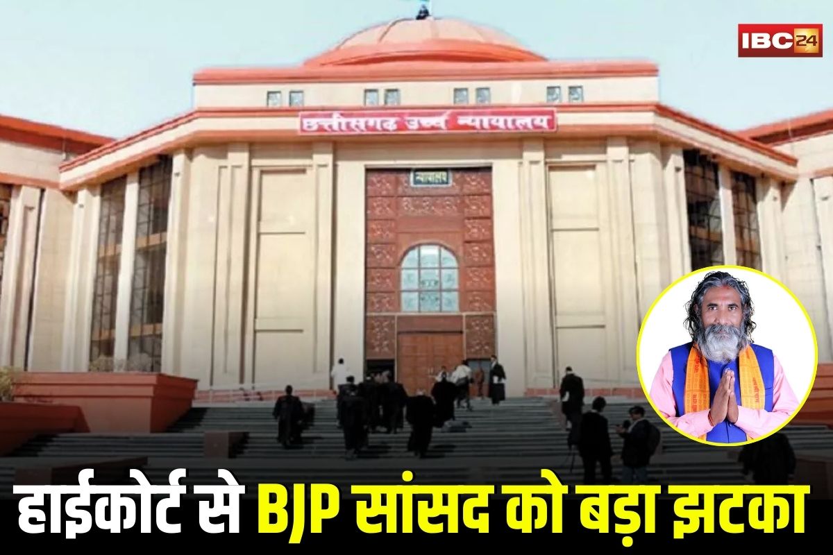 Bilaspur High Court News: हाईकोर्ट से BJP सांसद को बड़ा झटका, चुनाव नतीजे रद्द कराने की याचिका पर आपत्तियां खारिज,  बोले- केस मेरिट पर सुना जाएगा