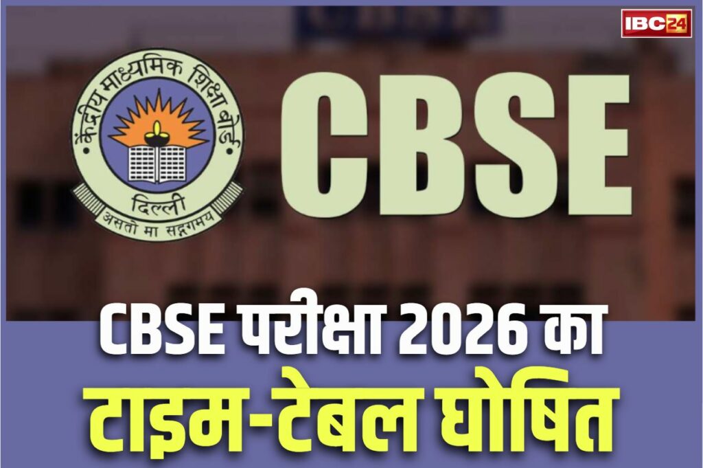 CBSE 10th-12th Exam Datesheet 2026
