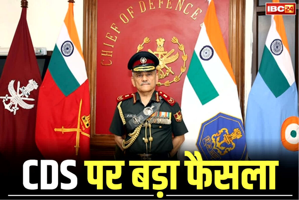 CDS Anil Chauhan Tenure Extended
