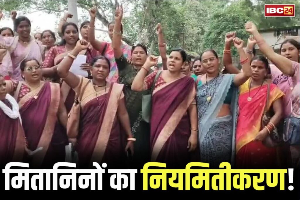CG Anganwadi Workers Protest