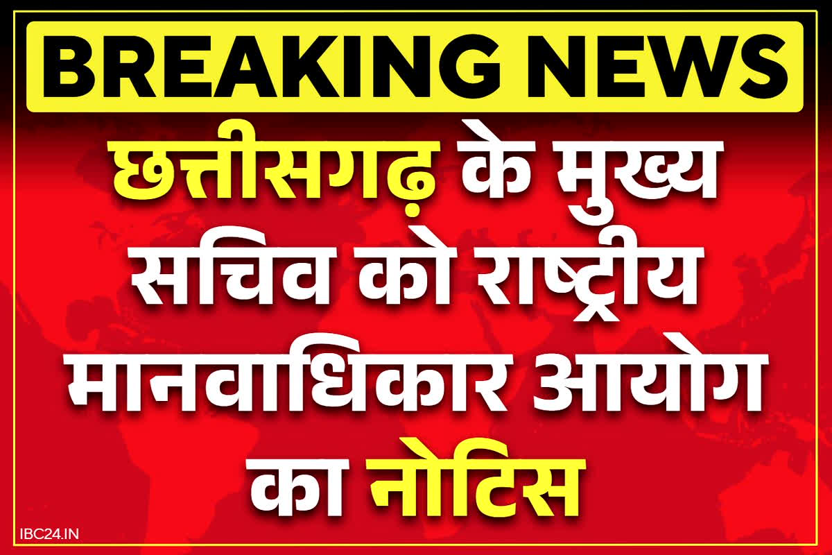 CG NHRC Notice News: ‘ज़िला अस्पताल में लावारिस लाशों का ढेर…अंतिम संस्कार के लिए जगह नहीं’ मानवाधिकार आयोग ने छत्तीसगढ़ के मुख्य सचिव को थमाया नोटिस..