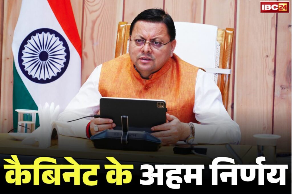 Cabinet Decision Today Uttarakhand