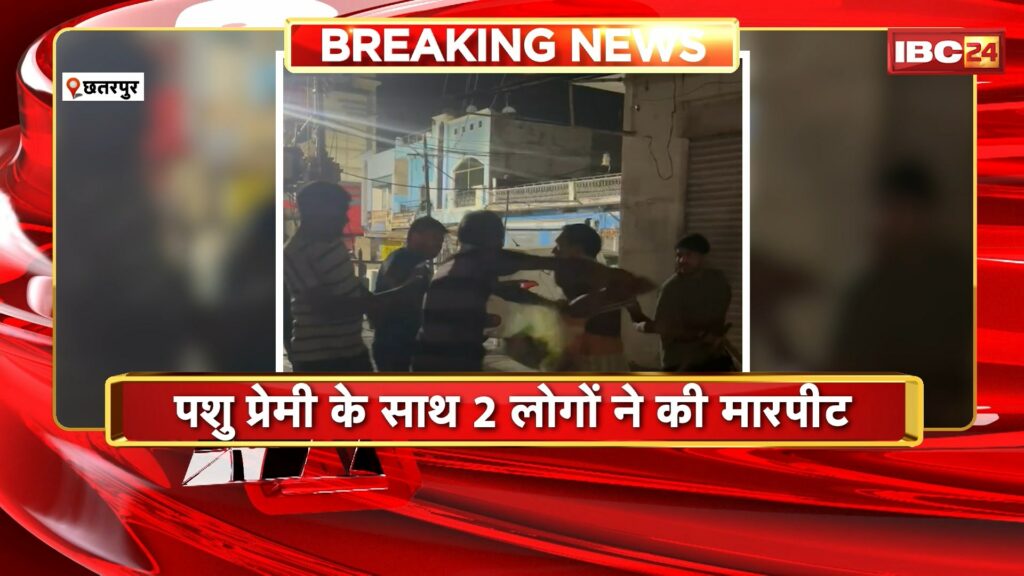 Chhatarpur Crime News