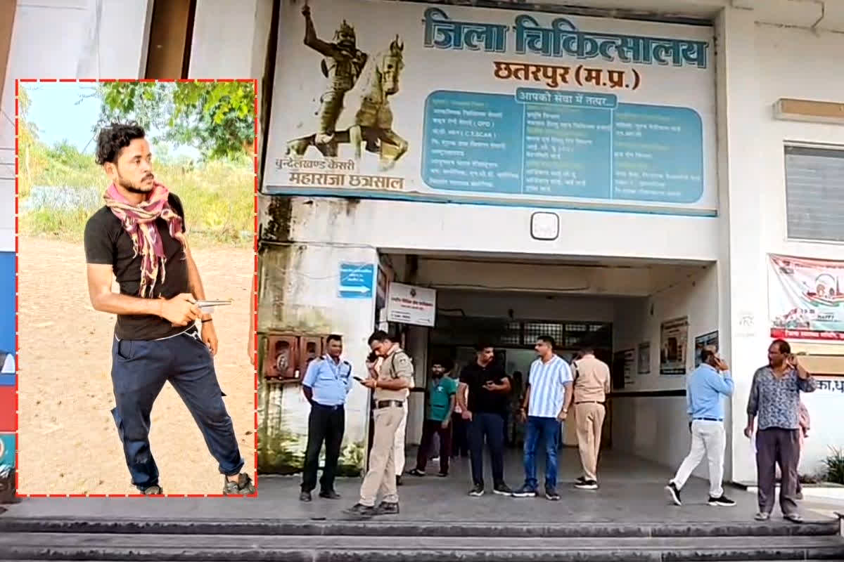 Chhatarpur News: जिला अस्पताल से कुख्यात आरोपी फरार! पुलिस की रायफल लेकर रात 3 बजे भागा, सोते रह गए पुलिसकर्मी, SP ने 4 कोसस्पेंड किया
