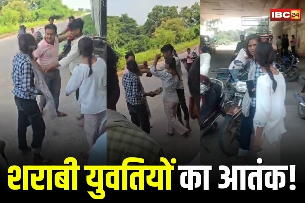 Chhatarpur Viral Video, Chhatarpur viral video, Chhatarpur girl fight video, Chhatarpur drunk girls video, Chhatarpur youth attack video, Chhatarpur road rage video, Chhatarpur assault caught on camera, Chhatarpur beer bottle attack video, Chhatarpur Dhubela viral clip, Chhatarpur violence viral, Chhatarpur MP viral video, Chhatarpur police incident video, Chhatarpur drunk driving video, Chhatarpur social media video, Chhatarpur girls viral fight, Chhatarpur crime video viral, Chhatarpur news footage, Chhatarpur incident viral clip, Chhatarpur Madhya Pradesh video, Chhatarpur public assault video, Chhatarpur viral video today
