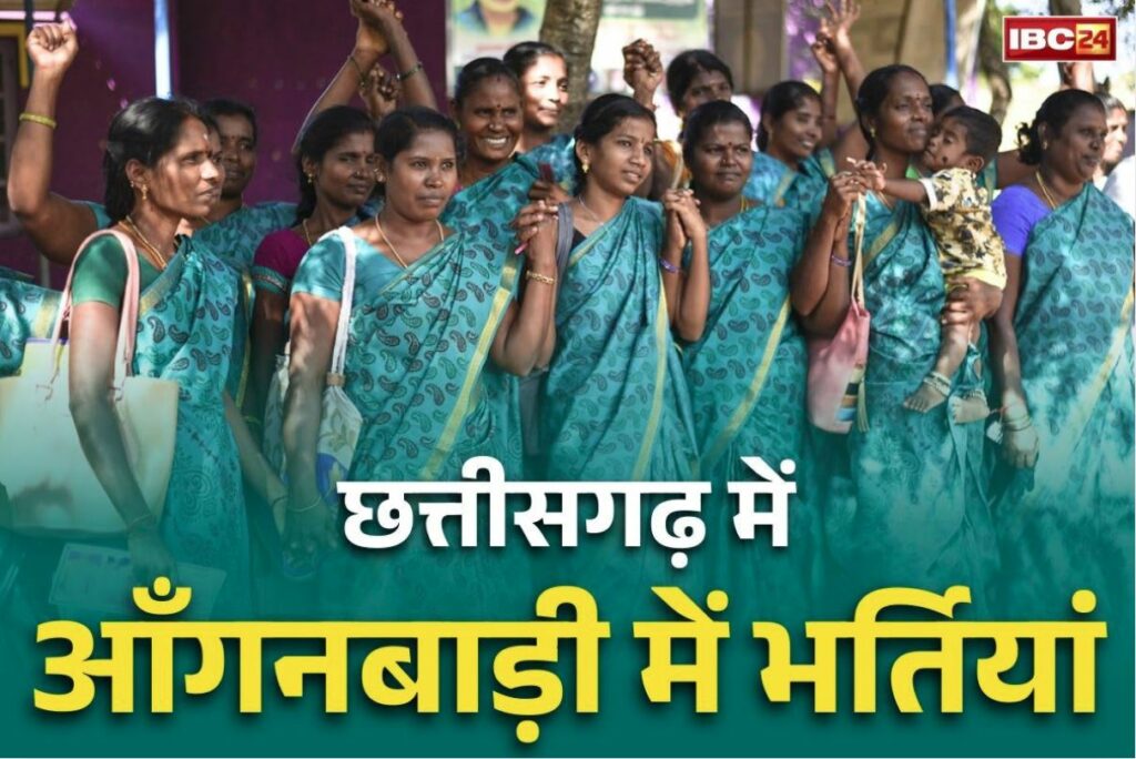 Chhattisgarh Anganwadi Recruitment 2025