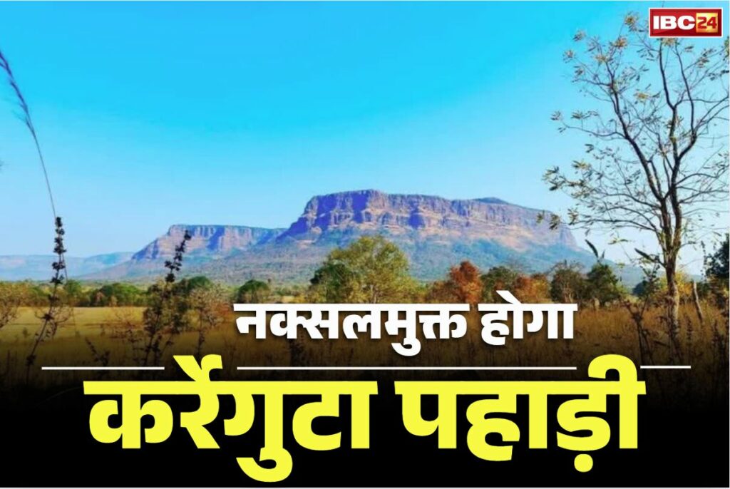 Chhattisgarh Latest News