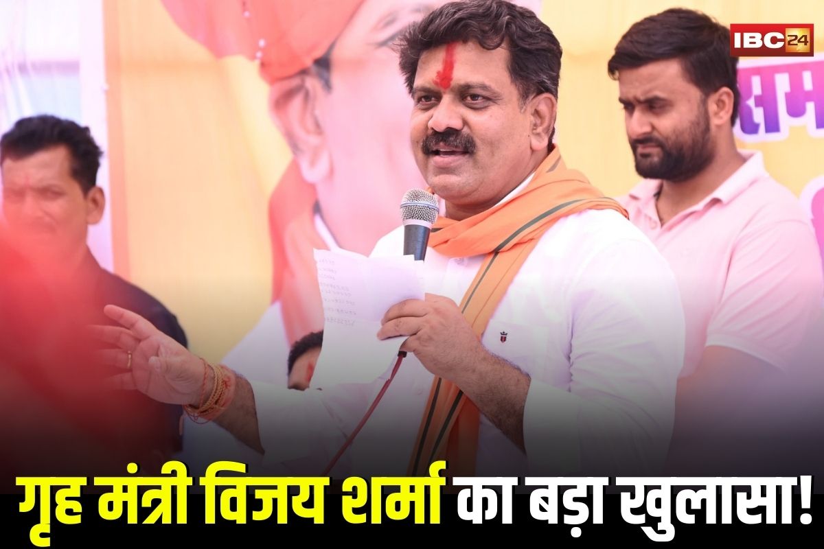 Chhattisgarh News: कवर्धा से रायपुर तक वोटिंग का अनोखा खेल! रियाज हुसैन ने तीन जगह बनवाया वोटर ID, गृह मंत्री ने किया बड़ा खुलासा