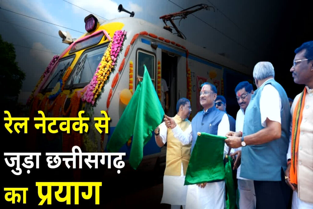 Chhattisgarh News