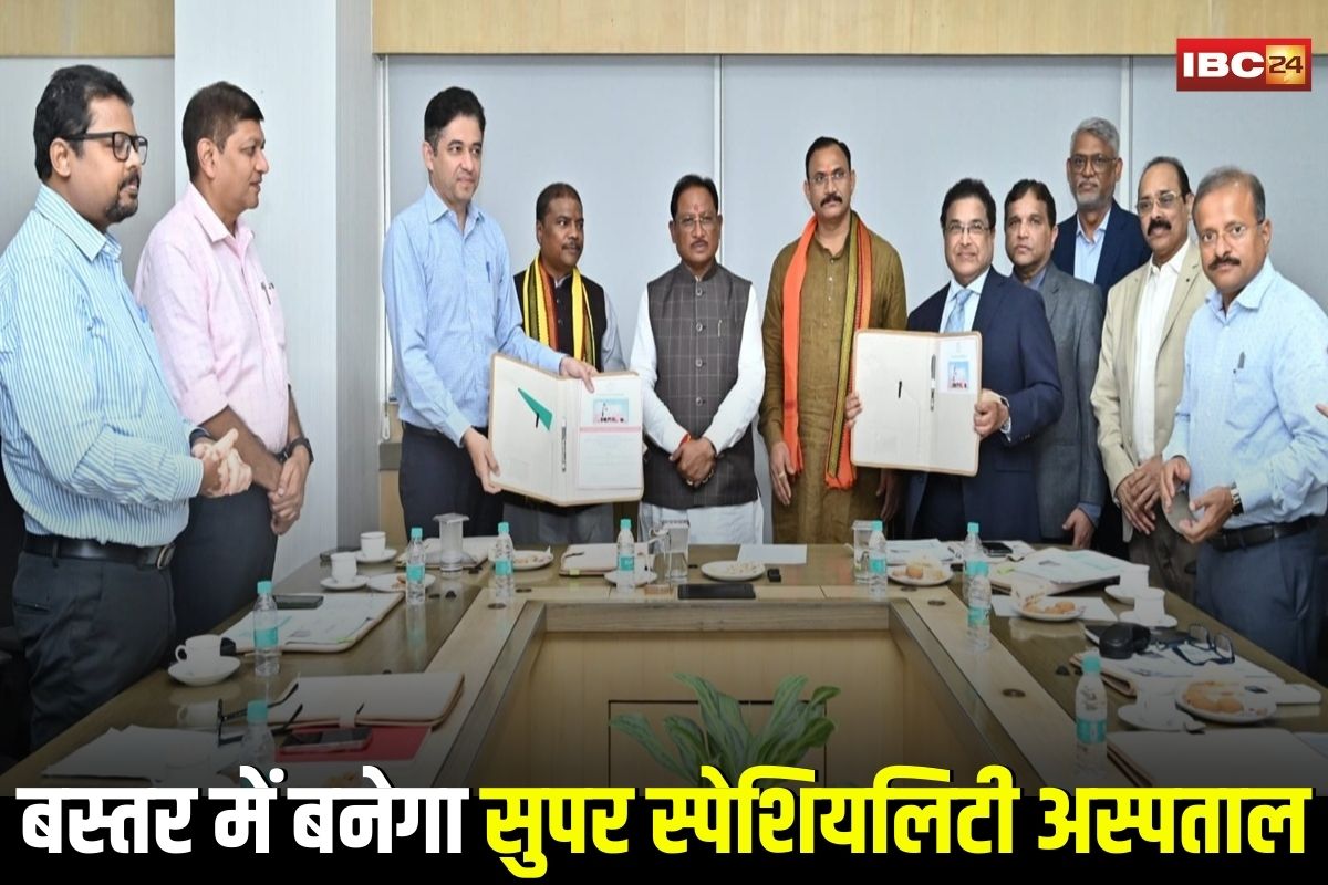 Chhattisgarh News: CM विष्णुदेव साय का बड़ा संकल्प, बस्तर में बनेगा 200 करोड़ का सुपर स्पेशियलिटी अस्पताल, अब इलाज के लिए नहीं जाना होगा रायपुर-बिलासपुर