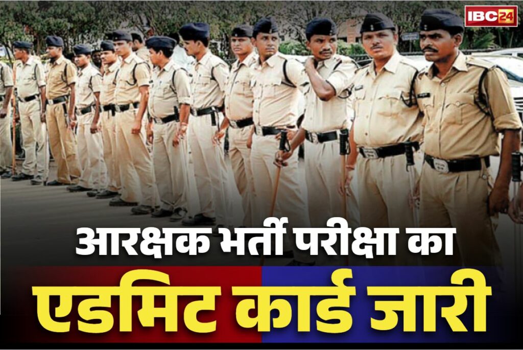 Chhattisgarh Police Constable Admit Card 2025