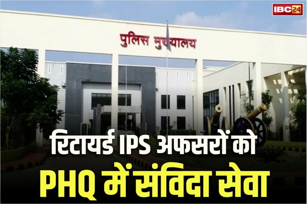 Retired IPS Contractual Appointment: