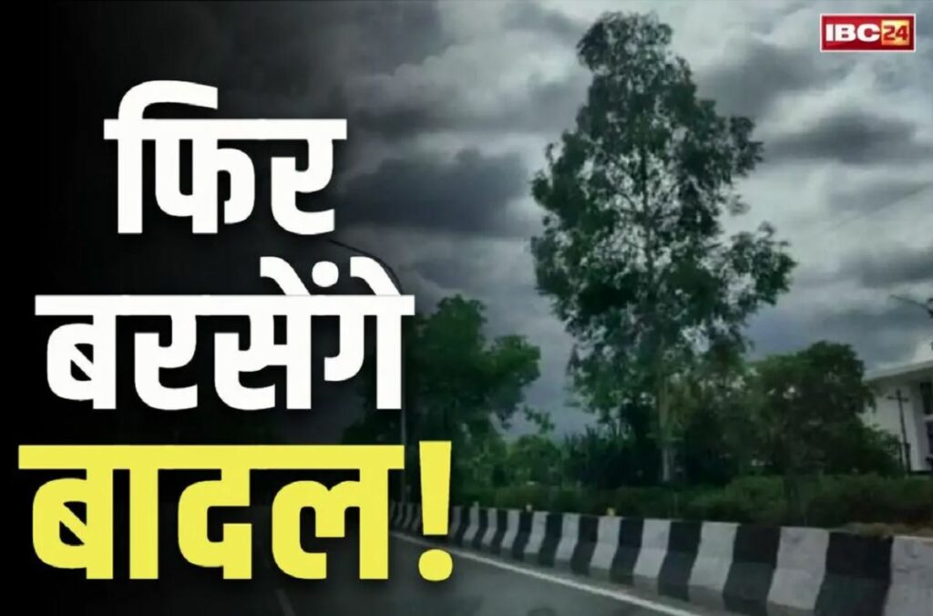 Chhattisgarh Weather Report Today