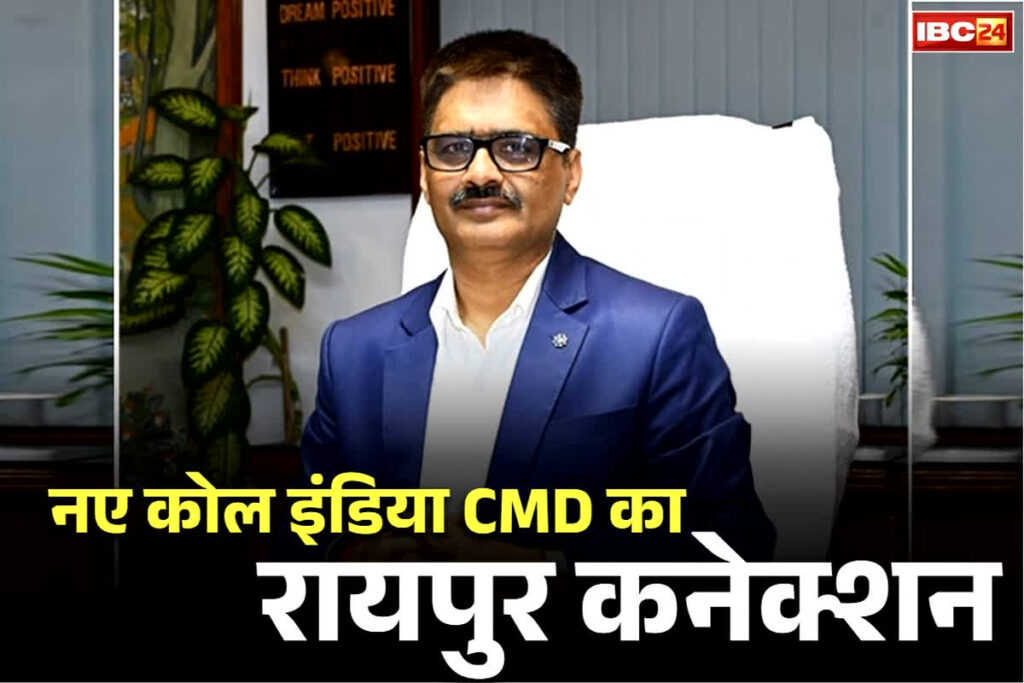 Coal India New CMD