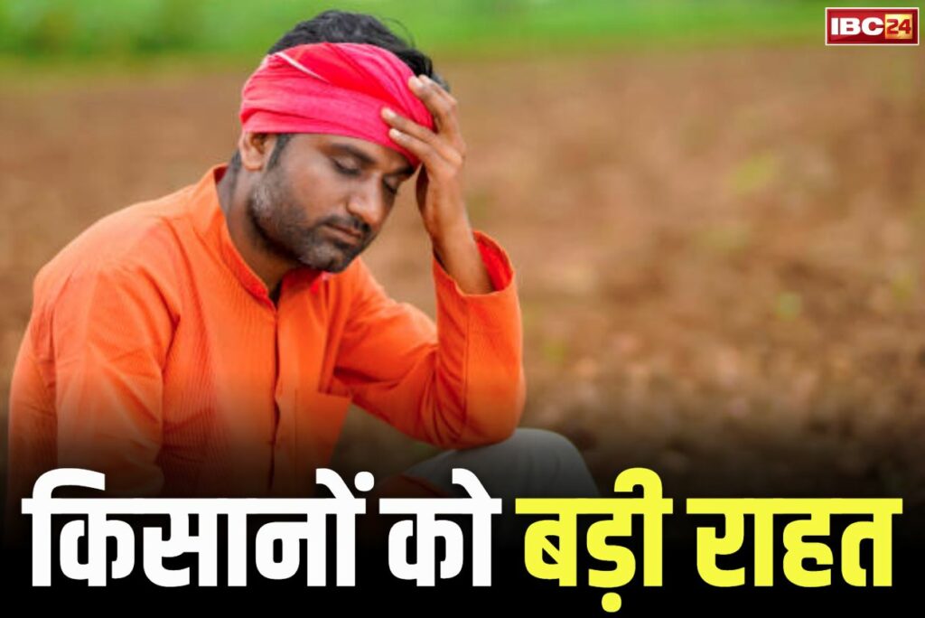 Compensation Announced for Farmers