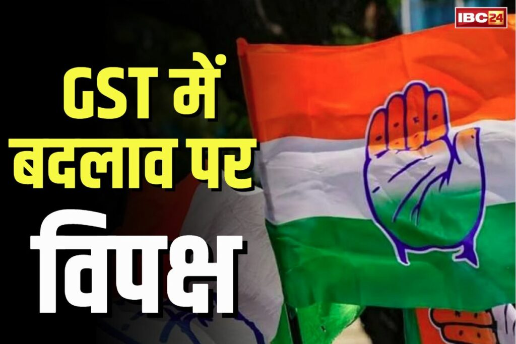 Congress on GST Reduction