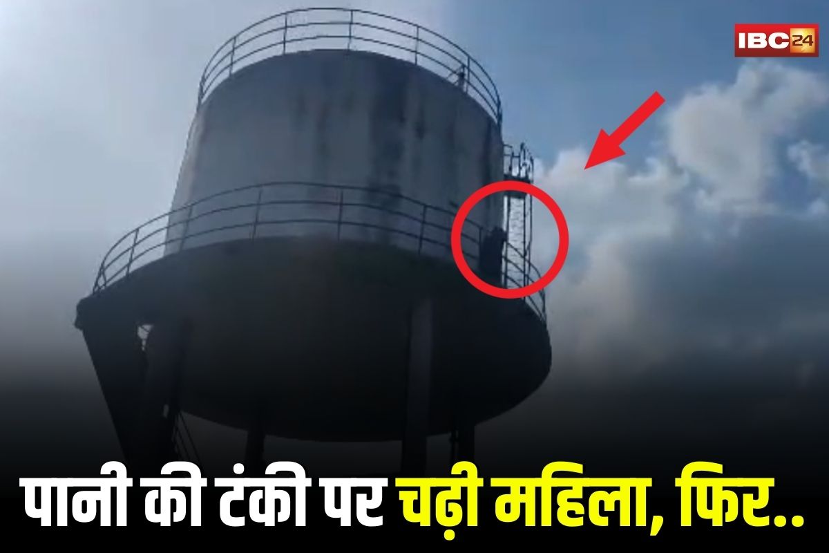 Datia News: पानी की टंकी पर चढ़कर महिला का हाई वोल्टेज ड्रामा, आत्महत्या की दी धमकी, बोली- मर जाना ही बेहतर है