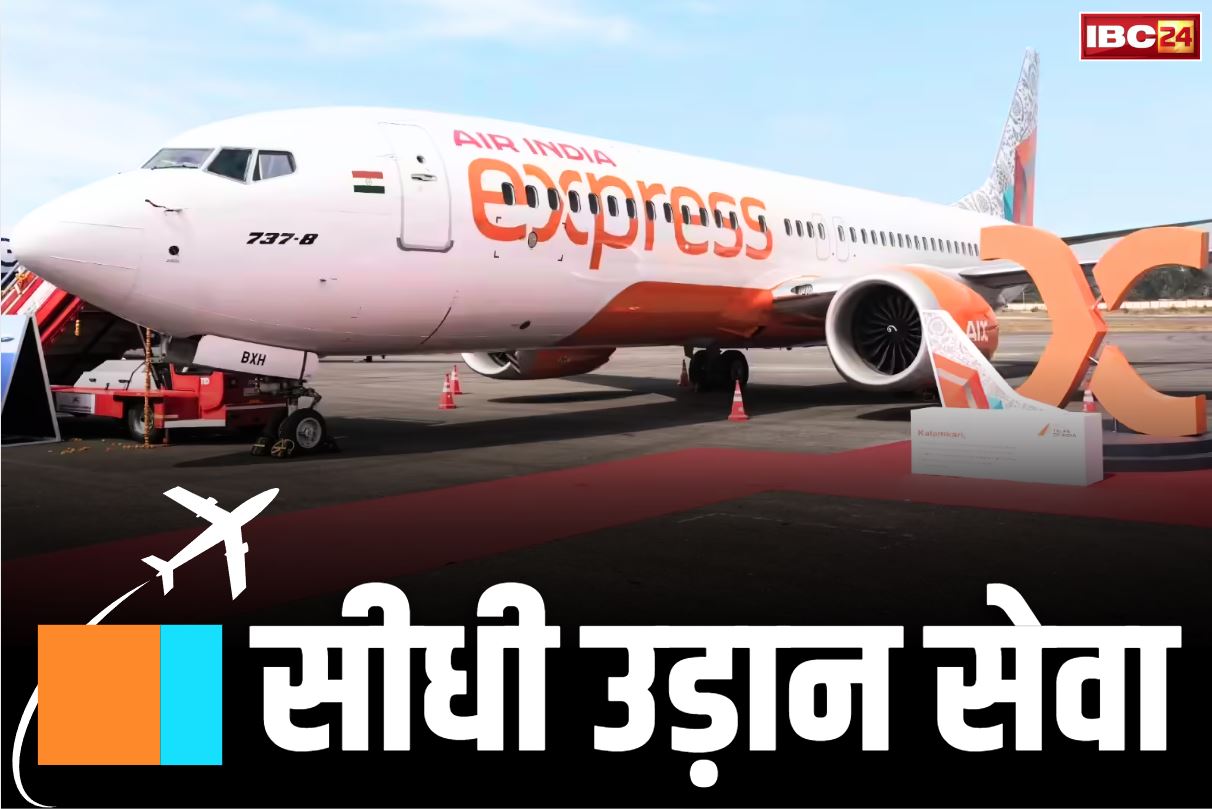 Deharadun-bangalore New Flight: अब राजधानी से बेंगलुरु के लिए सीधी फ्लाइट.. CM ने दिखाई एयर एक्सप्रेस को हरी झंडी, जानें शेड्यूल और किराया..