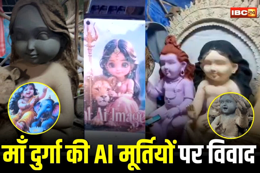 Dewas News, Dewas Navratri 2025 news, AI generated idols Dewas, Devi idol controversy Dewas, Dewas Madhya Pradesh festival news, Chamunda Mata Dewas updates, Tulja Bhavani Dewas Navratri, AI in idol making Dewas, Dewas traditional Navratri celebration, Dewas artisan protest news, Dewas religious sentiment news, AI vs tradition Dewas idols, Dewas sculpture market news, Hindu groups protest Dewas, Dewas festival controversy, Dewas Madhya Pradesh cultural news