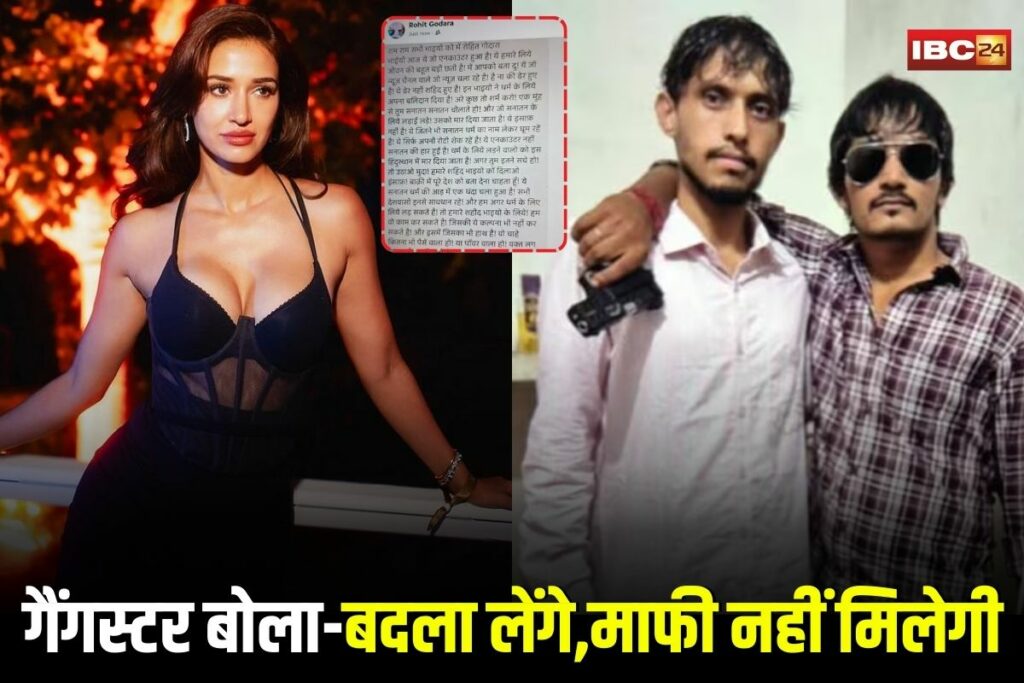 Disha Patani House Firing, Disha Patani house firing, Bareilly firing news, Bareilly Disha Patani attack, Disha Patani house shooting, Bareilly STF encounter, Disha Patani threat case, Goldy Brar Bareilly firing, Rohit Godara gang attack, Bareilly gangster news, Disha Patani security update, UP STF shootout, Ghaziabad gangster encounter, Disha Patani firing investigation, Bareilly celebrity threat, Disha Patani family safety