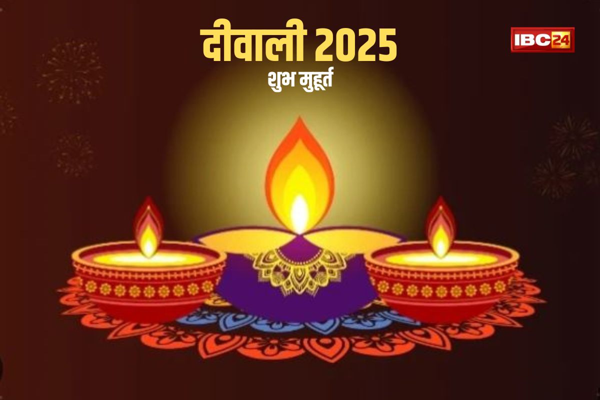 Diwali Calendar 2025: पूजा, खरीदारी या निवेश, किस दिन है सबसे शुभ समय? धनतेरस से भाई दूज तक के सभी मुहूर्त यहां देखें