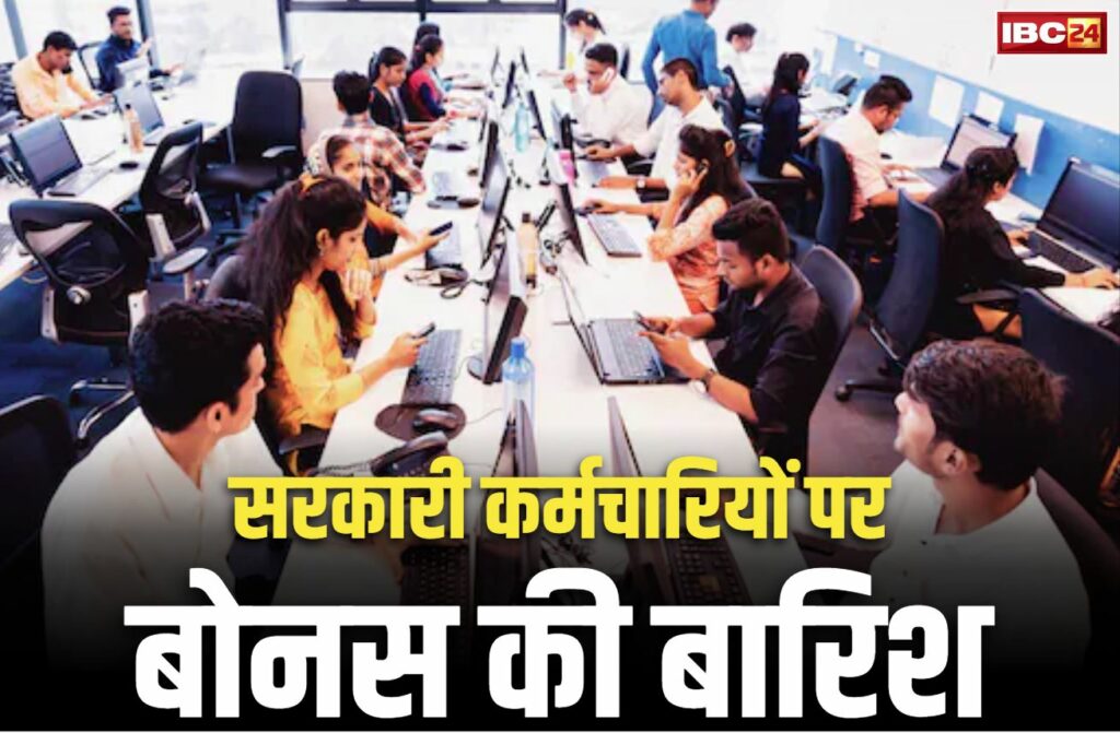 Diwali Bonus 2025: डबल इंजन की सरकार ने सरकारी कर्मचारियों के लिए किया दिवाली बोनस का ऐलान / Image: IBC24 Customized