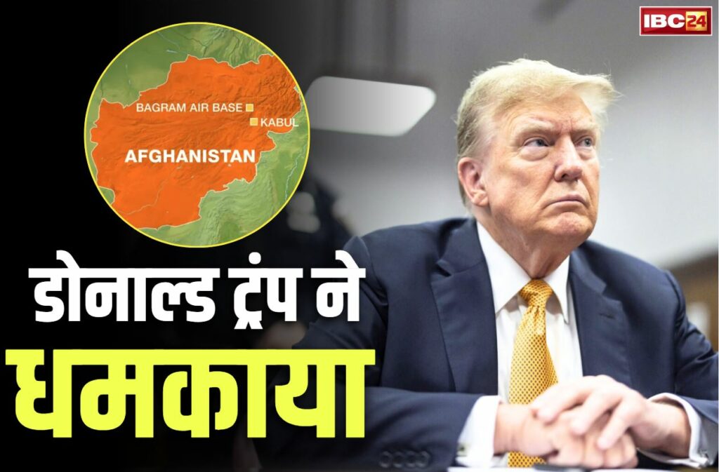 Donald Trump on Bagram Air Base