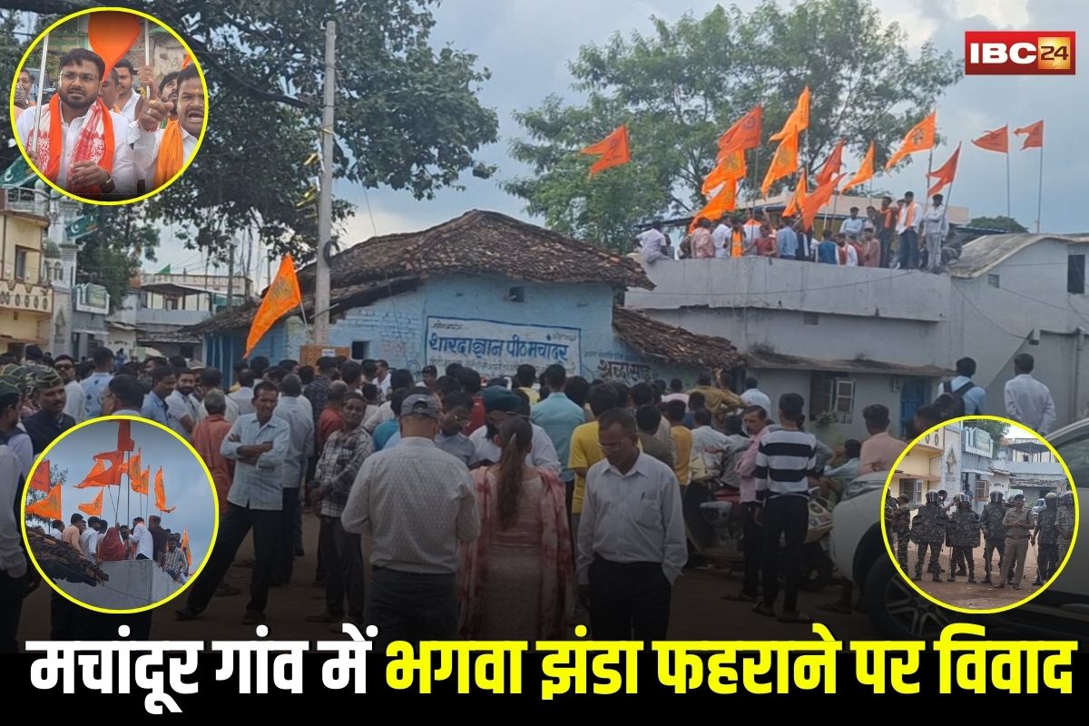 Durg News: सेना के जवान ने घर में लगाया भगवा झंडा तो पूरे गांव में बवाल, आरक्षक ने की सरेआम बदसलूकी, मौके पर पहुंचे भाजयुमो अध्यक्ष राहुल टिकरिहा ने कह दी ये बड़ी बात